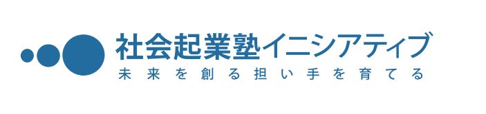 社会起業塾ロゴ