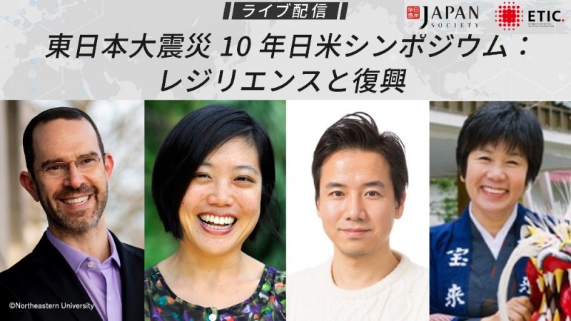 日米シンポ後編プロフ画像