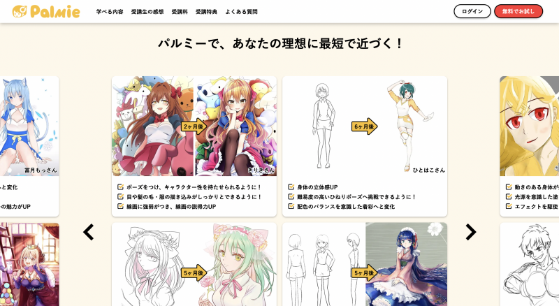 スクリーンショット 2022-07-19 12.01.46