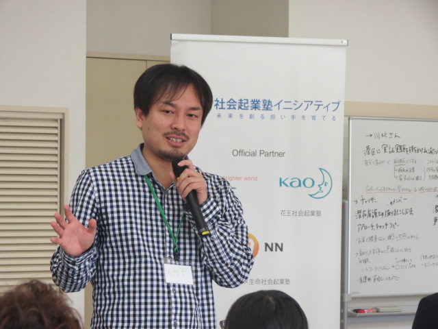 中山さん 起業塾