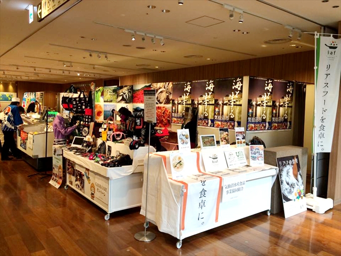 リアスフードを食卓に