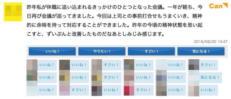 ユーザーの方の投稿の一例