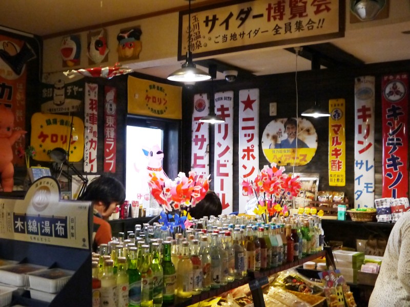 お店