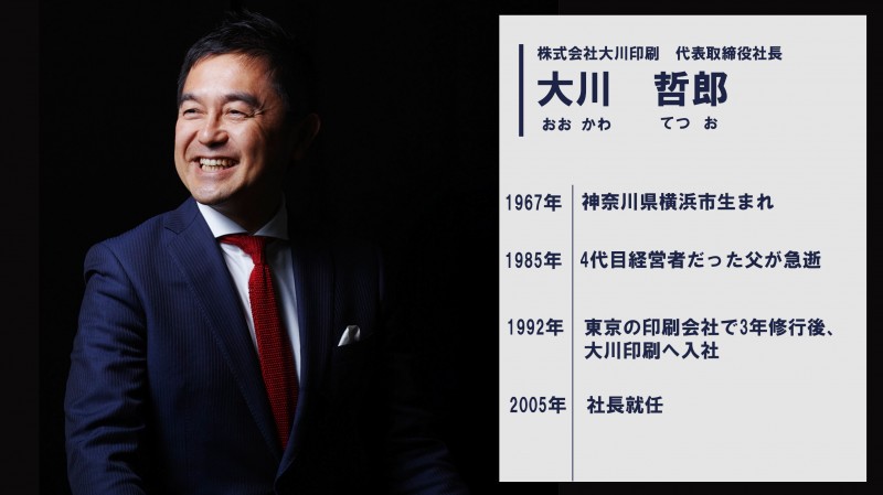 大川様プロフィール2