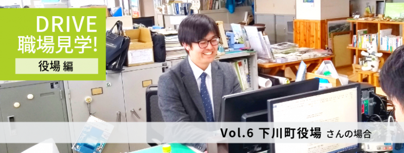 職場見学shimokawa2