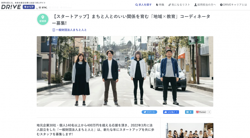 スクリーンショット 2023-01-23 10.58.35