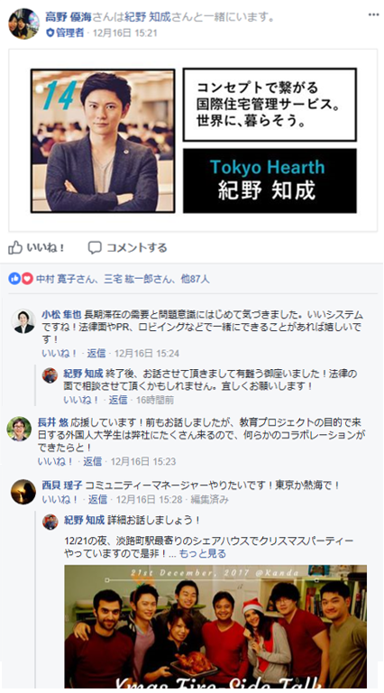 25555379_2004460136463131_1801936724_n