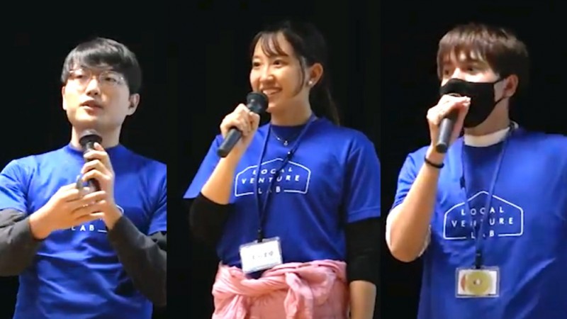 LVLu30起業家ピッチ1