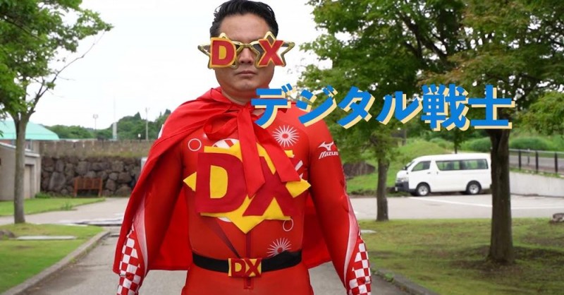 11デジタル戦士