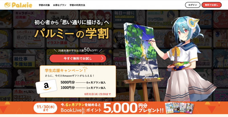 スクリーンショット 2022-07-20 21.15.14