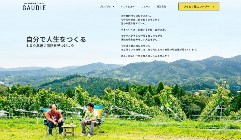 「ガウディ」TOPページ