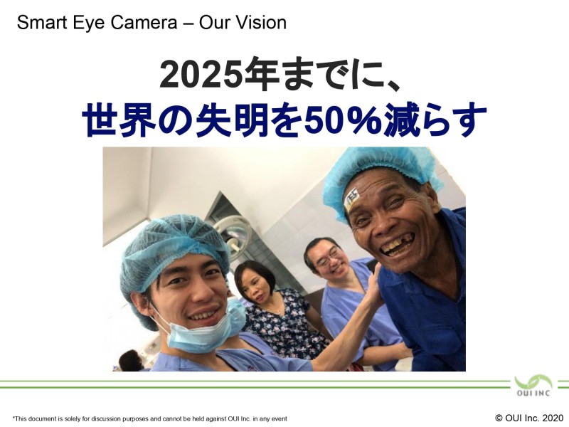 2025年までに世界の失明を50%減らす