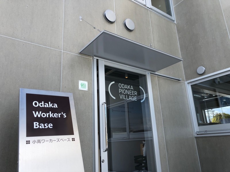 02パイオニアビレッジ入口