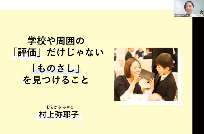 Beyondミーティング登壇