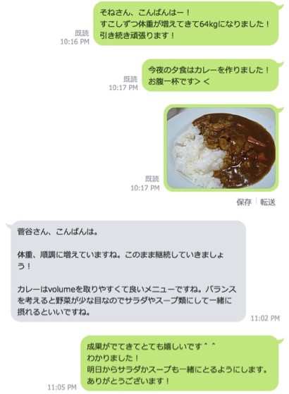 食事指導-オンライン