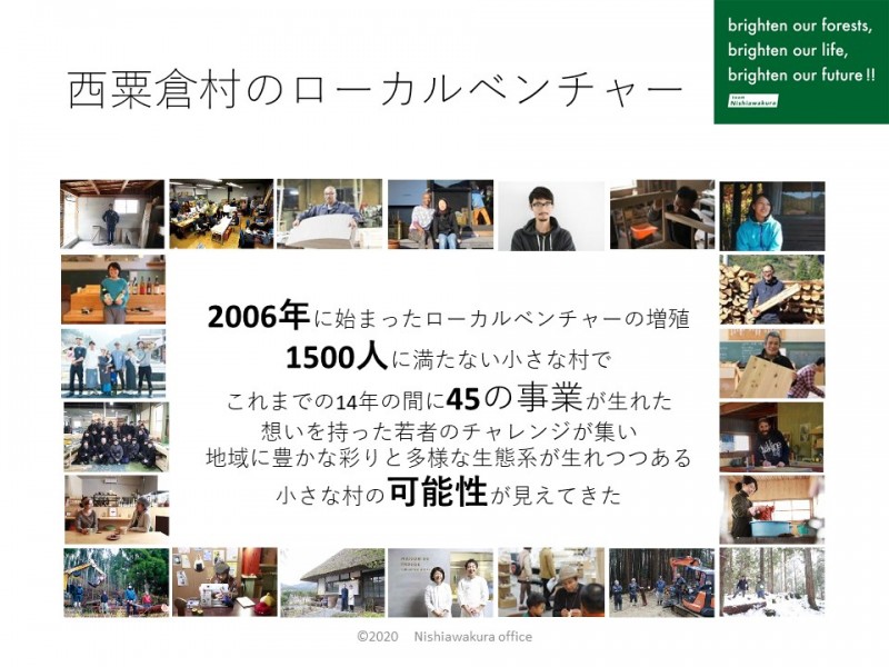 02西粟倉スライドA