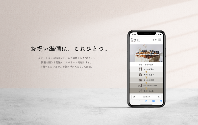 Orebi LP Mockup - 山本珠鈴 (1)