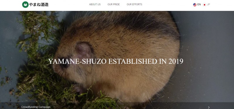 やまねトップページ