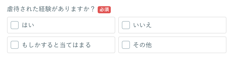 実際の登録フォームより