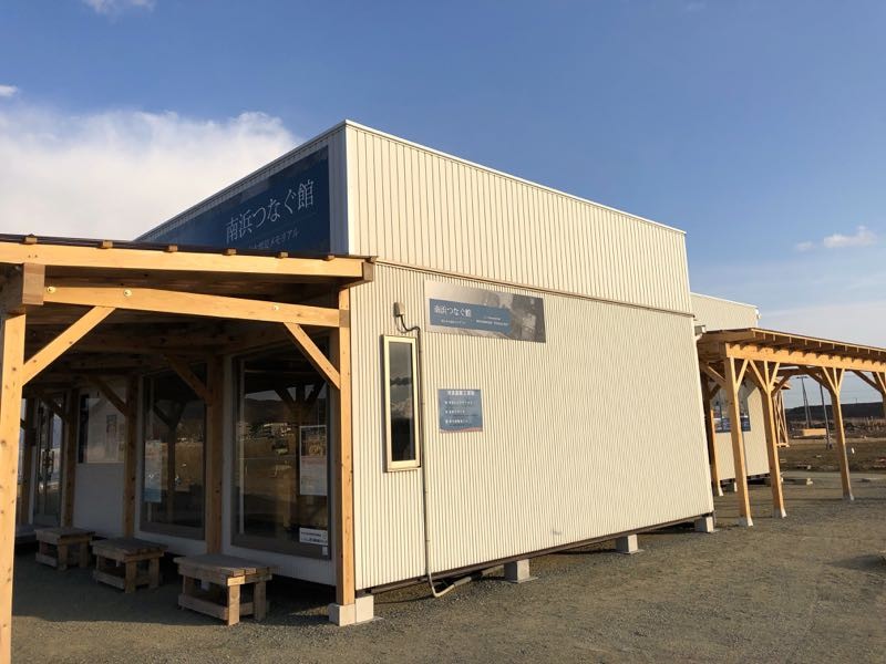南浜の「震災伝承南浜つなぐ館」は2015年11月オープン。約2年後、現在の場所に拡張・移転した際は、地域住民の交流に使えるようクラウドファンディングで軒下もつくった。 