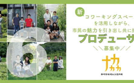 株式会社えぽっく