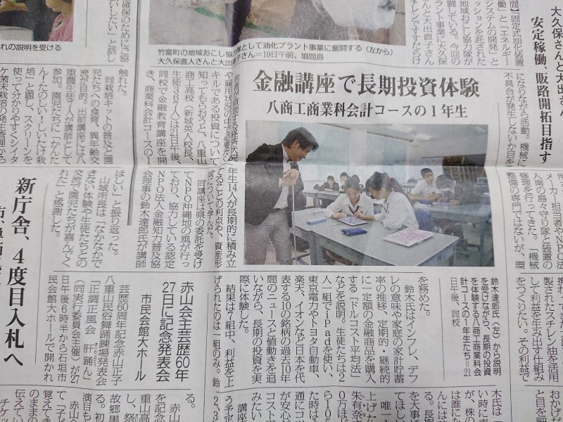 新聞記事