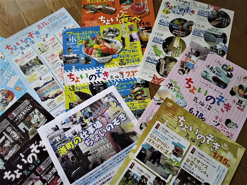 2015年夏に始まった「ちょいのぞき気仙沼」体験の場は、水産関係から田畑や山林まで、開始2年で大きく広がってきた