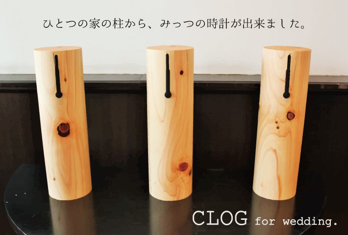 CLOG-for-wedding-商品ページ1