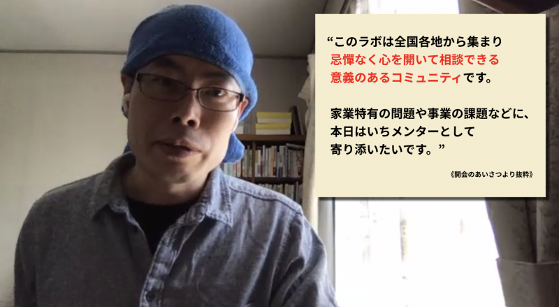 【記事素材】家業ラボ事業BU会_2