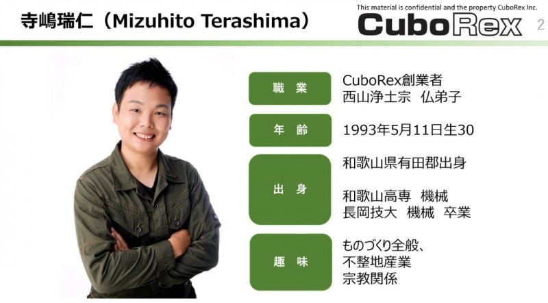 U30_寺嶋さん資料①