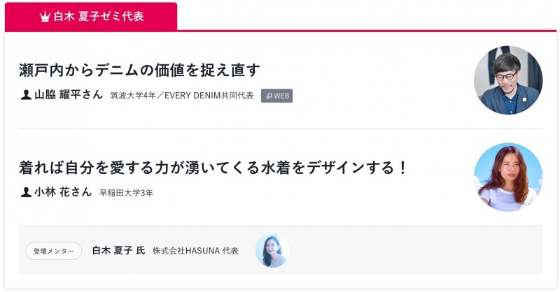 山脇くん、小林さん