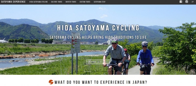 里山トップページ