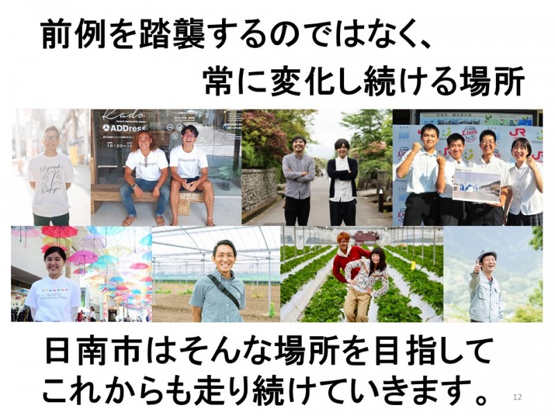 05日南スライドB