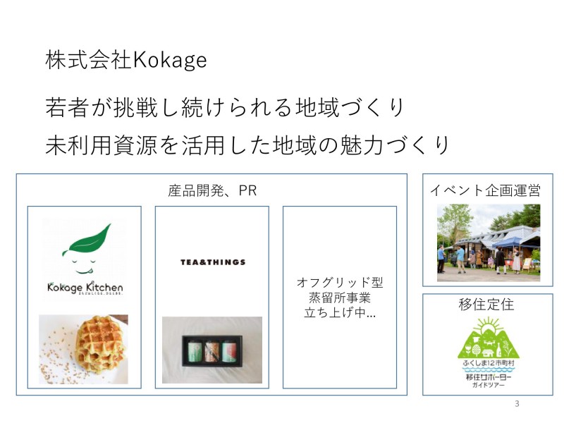 LLMピッチ資料_大島草太.-3