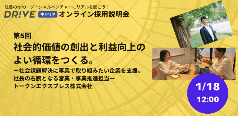 トークンエクスプレス株式会社GIf