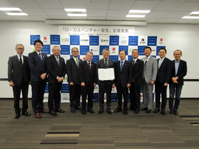 LVサミット首長写真