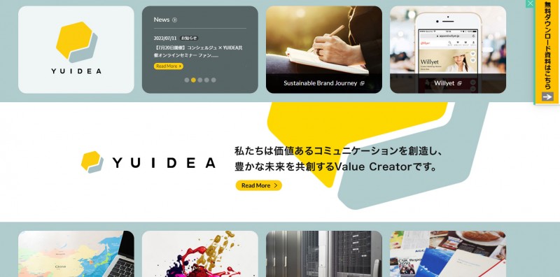 ③YUIDEAホームページ