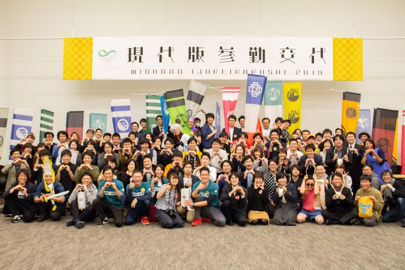 2019年に各地の移住計画が集まり、「現代版参勤交代」を開催