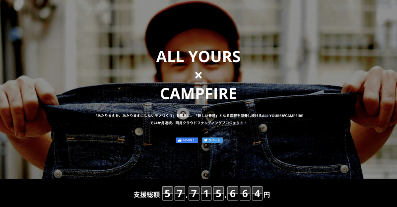 ALL YOURS × Campfire