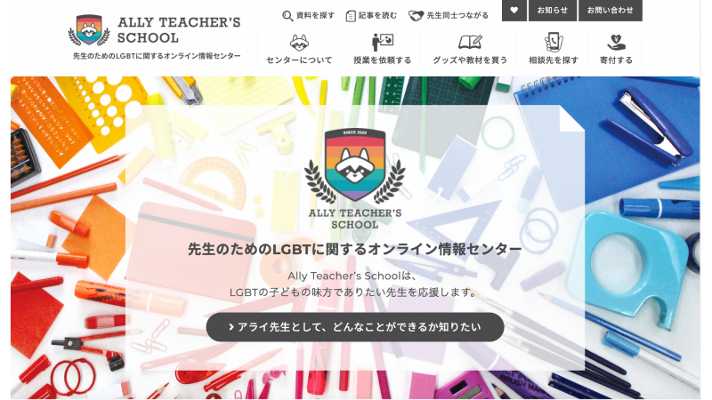 Ally Teacher_s School