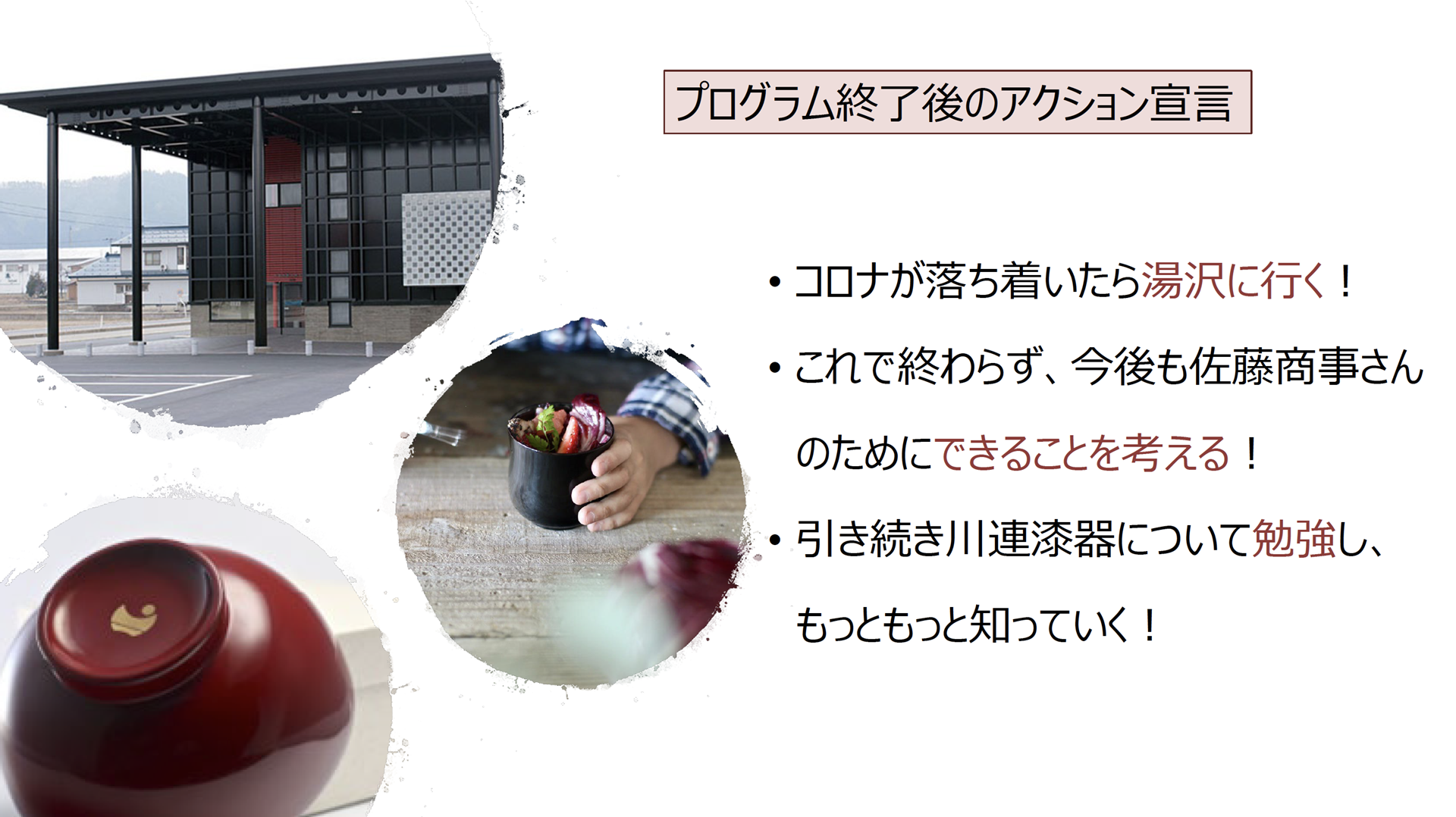 地域イノベーター留学_8