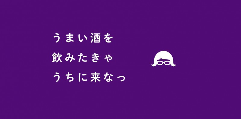 DRIVE記事写真1(PLAY!・酒うらら)