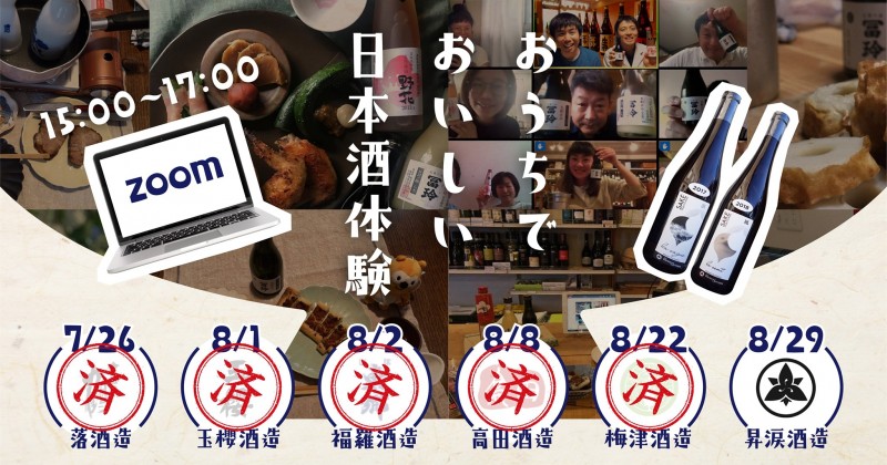 DRIVE記事写真5(PLAY!・酒うらら)