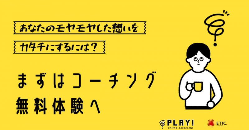 DRIVE記事写真6（PLAY!・酒うらら）