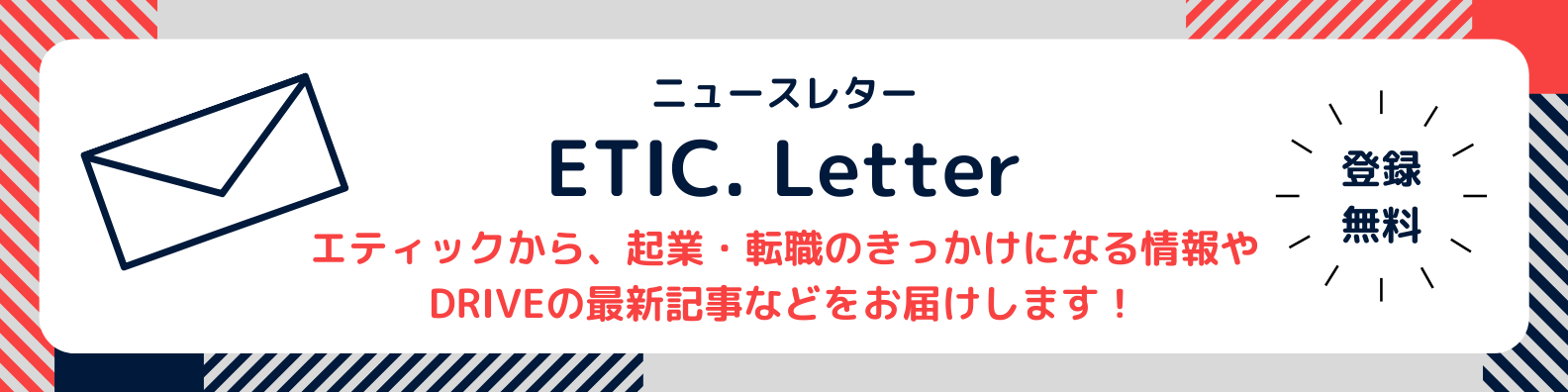 ETIC_Letter_DRIVE