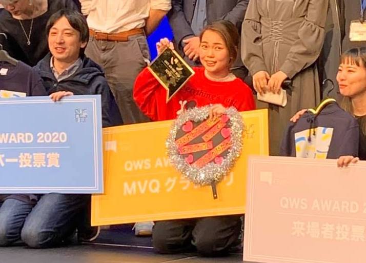 QWS AWARD 2020でグランプリを受賞した時の様子