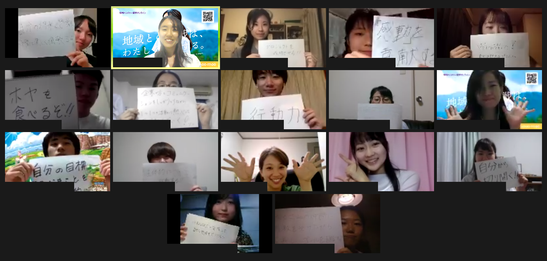 地域ベンチャー留学のキックオフ研修の集合写真その2