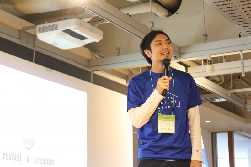 ローカルベンチャーラボの