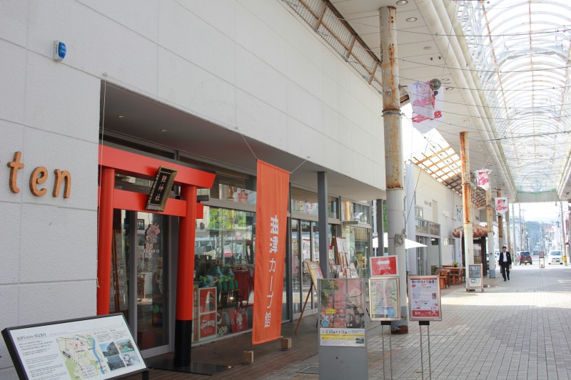 写真左手が「Yotten(よってん)」入口