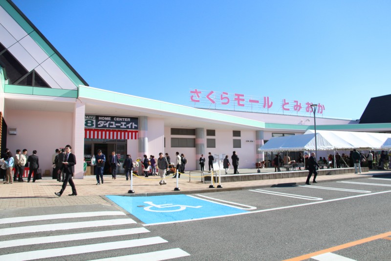 とみおかプラスの事務所が置かれる予定の、さくらモールとみおか。スーパーやドラッグストア、飲食店などが入居し、3月末には全館オープンの予定だ。